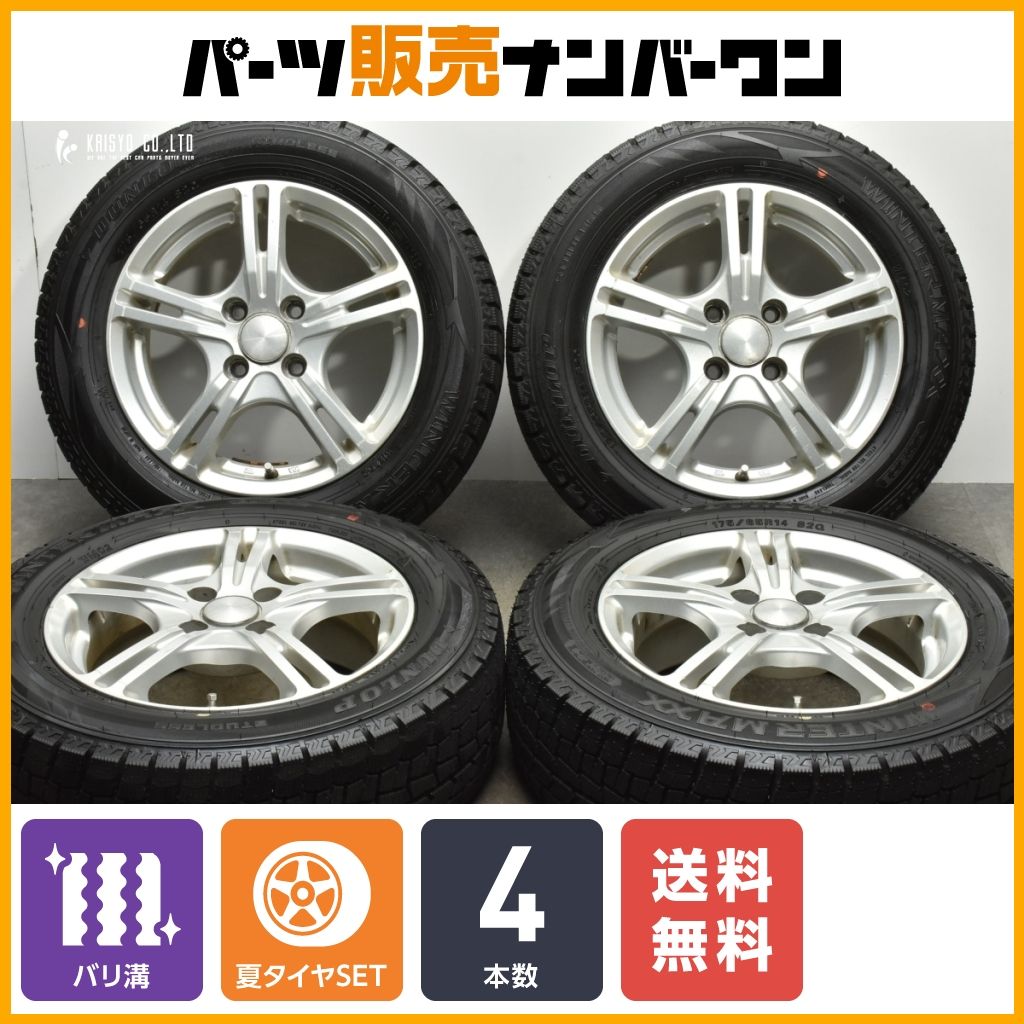 2023年製 バリ溝】10本スポーク 14in 5.5J +43 PCD100 ダンロップ 