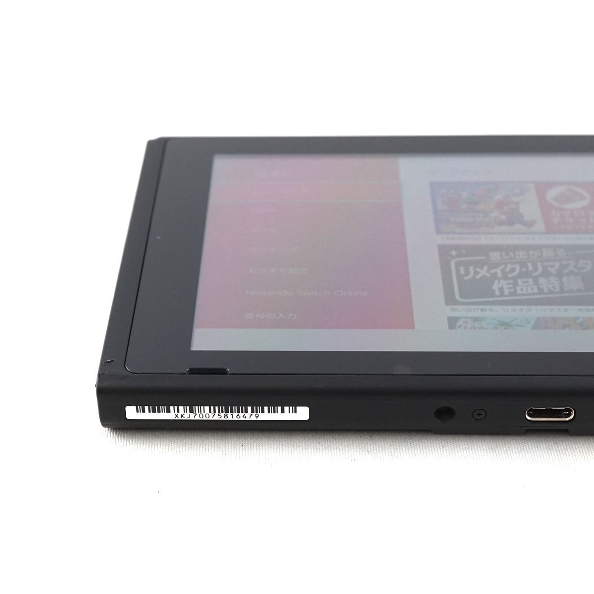 任天堂 Nintendo Switch ニンテンドースイッチ HAC-001（-01）USED美品 ...