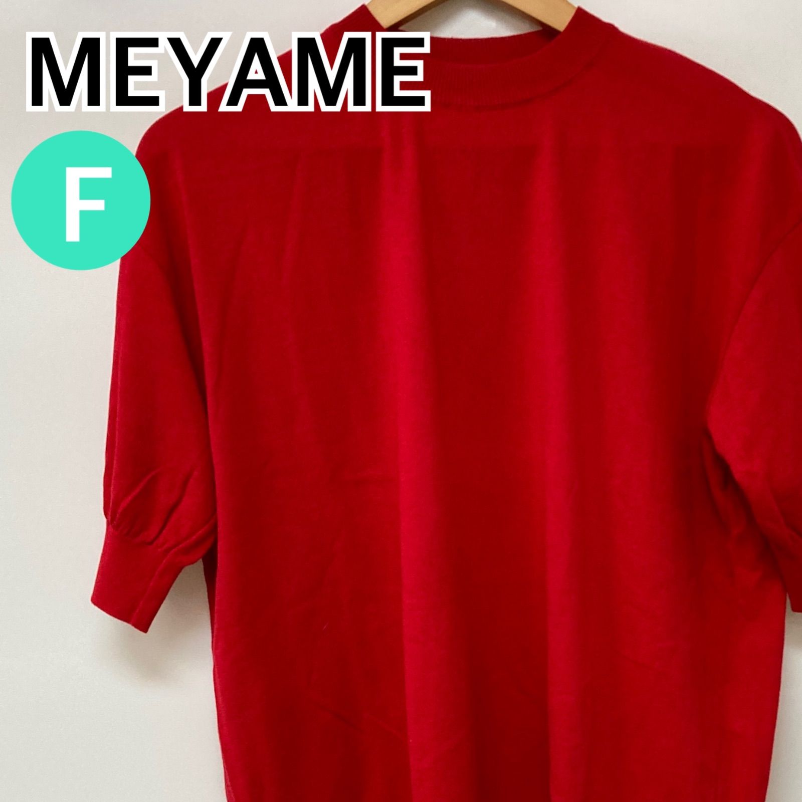 MEYANE メヤネ トップス ニット 五分袖 レッド 日本製 メンズ レディース フリーサイズ CT1883