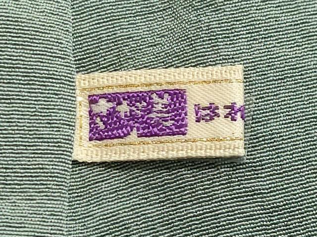 平和屋着物○訪問着 作家物 手描き 笹竹文 犬 金彩 さが美扱い 正絹