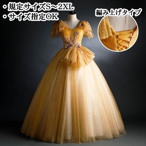 ロングドレス ドレス 編み上げ 背中開き パーティー ハンカチーフスリーブ ゴールド イベント 結婚式 撮影会 発表会 演奏会 演出 舞