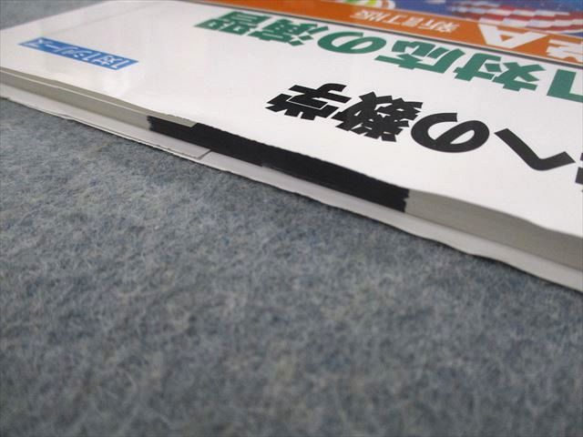 UZ12-119 東京出版 大学への数学 1対1対応の演習/数学I/A/II/B 新訂版 ...