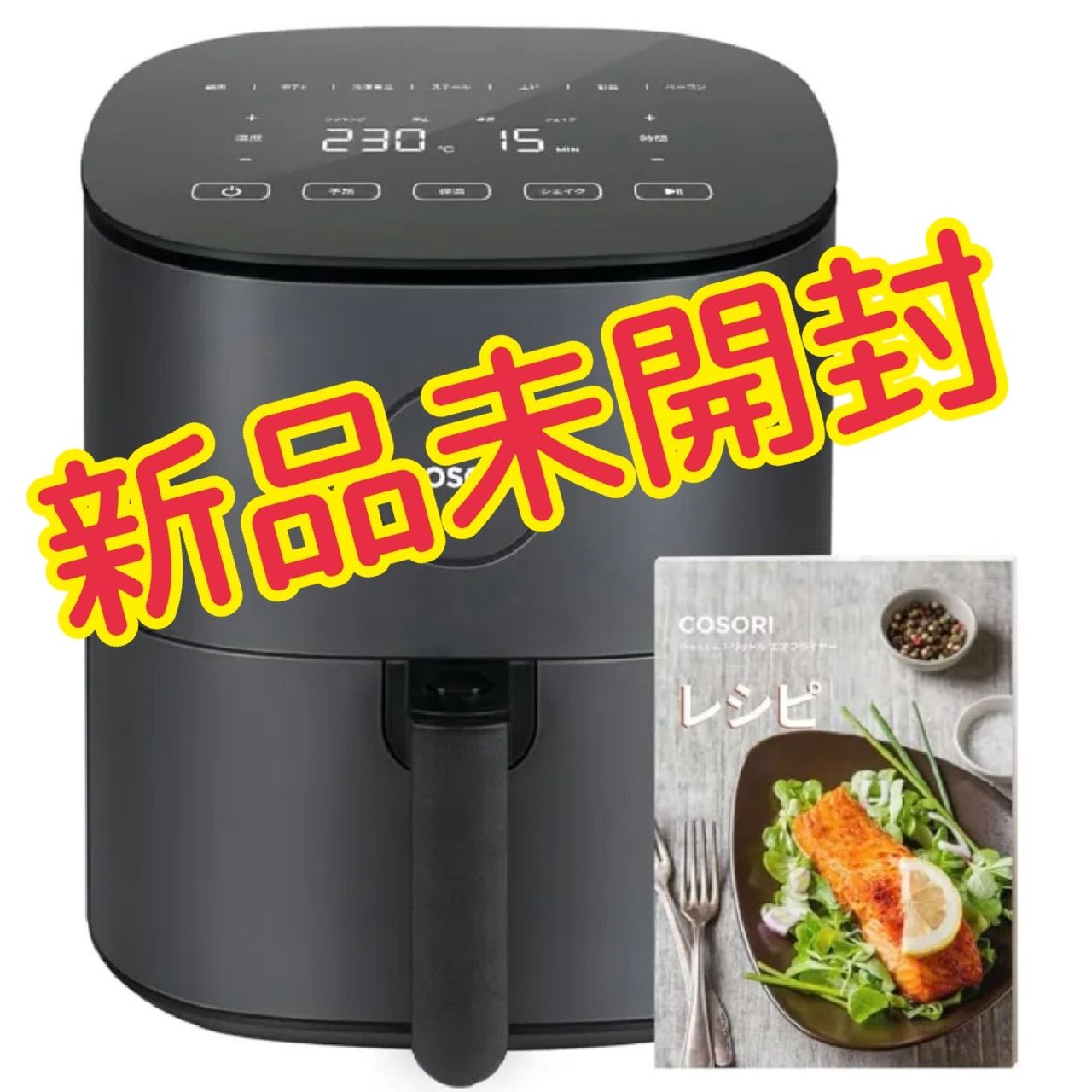 k00038 【新品未使用】 COSORI エアフライヤー 4.7L 大容量 ノン 