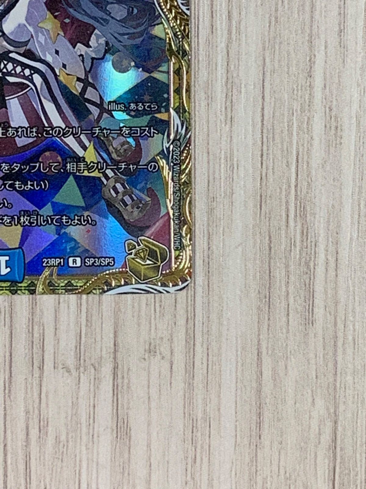 デュエルマスターズ 天幕船 ドンデンブタイ 金トレジャー 天幕船ドンデンブタイ 金トレジャー - デュエルマスターズ価格