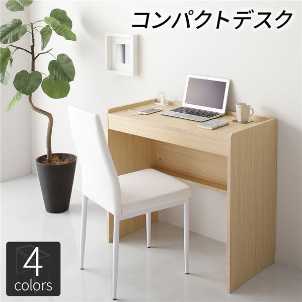 デスク ナチュラル 幅83cm×奥行40cm コンセント付き 木製 コンパクト 
