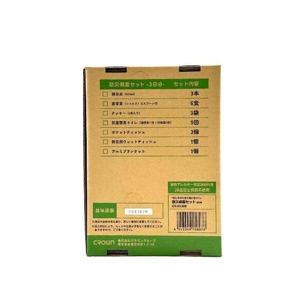 CR-BS300