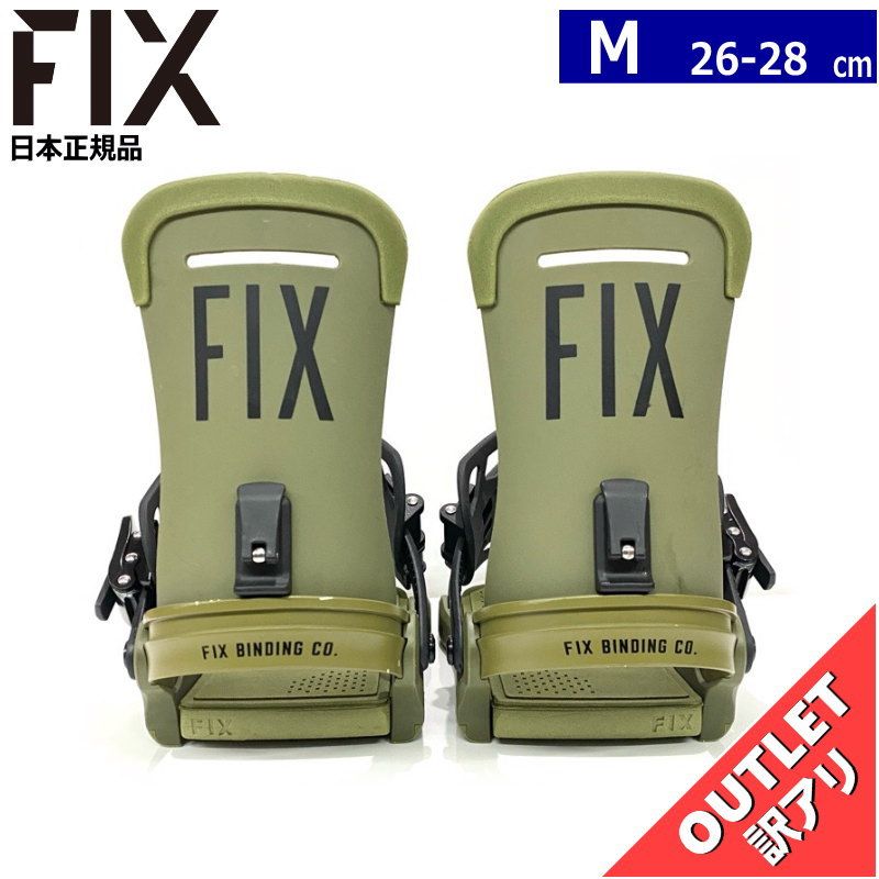 OUTLET 24-25 FIX MAGNUM ARMY Mサイズ フィックス メンズ スノーボード バインディング 日本