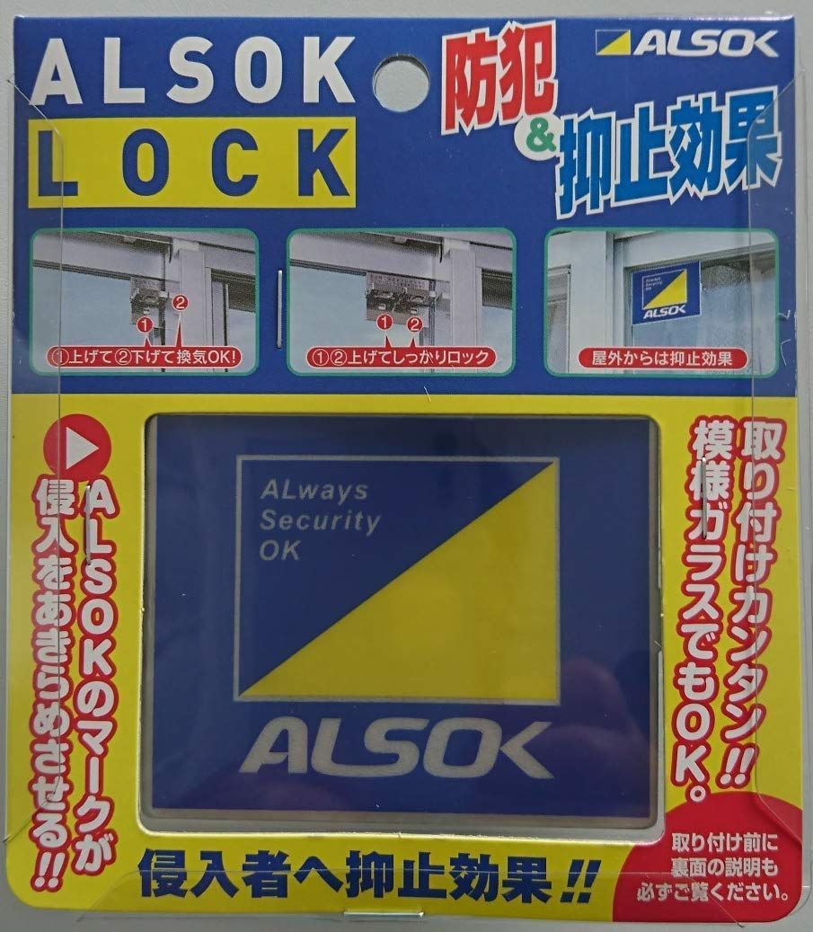 【新着商品】綜合警備 アルソック・ロック