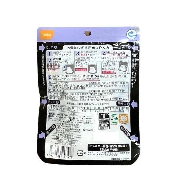 携帯おにぎり