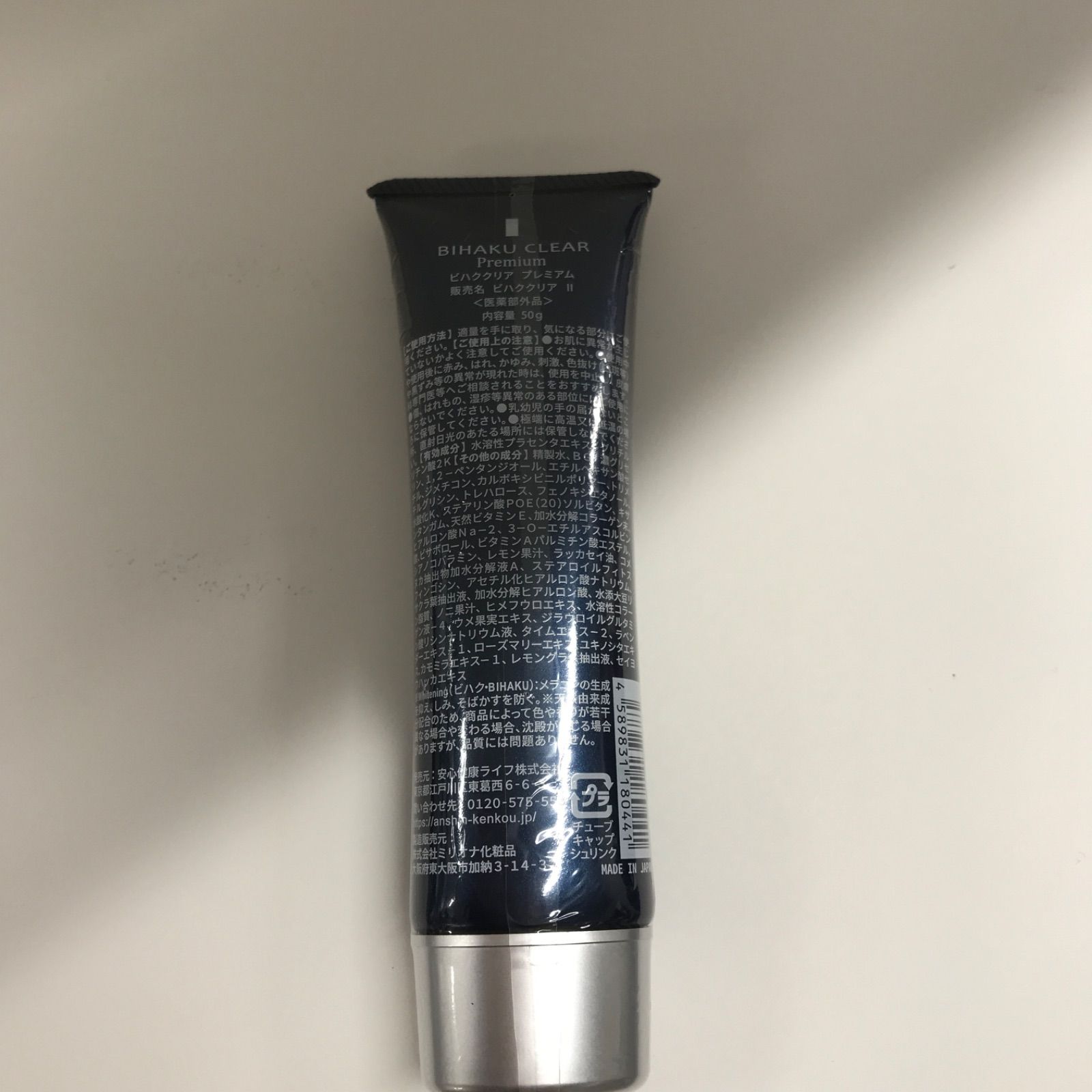 6／23までの特価　キミエリンクルホワイト　50g✖️2箱 キミエリンクルホワイト 50g 2個セット 使用期限 2028年4月