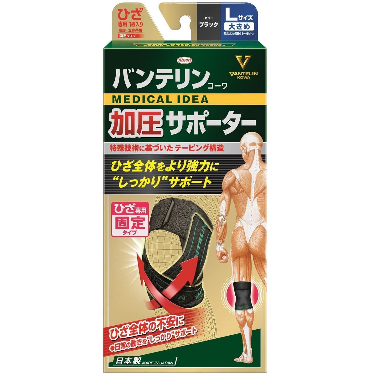 ブラック 41~46cm) 大きめ/Lサイズ(ひざ頭周囲 ひざ専用固定タイプ バンテリン加圧サポーター