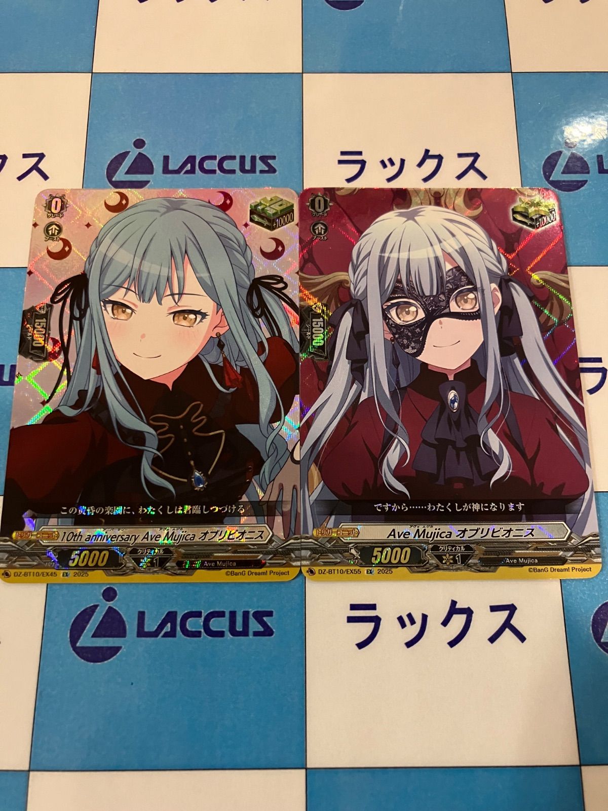 ヴァンガード 竜魂鳴導　Ave Mujica オブリビオニス　2枚　クリティカル Ave Mujica オブリビオニス【ヴァンガードトレカ高価