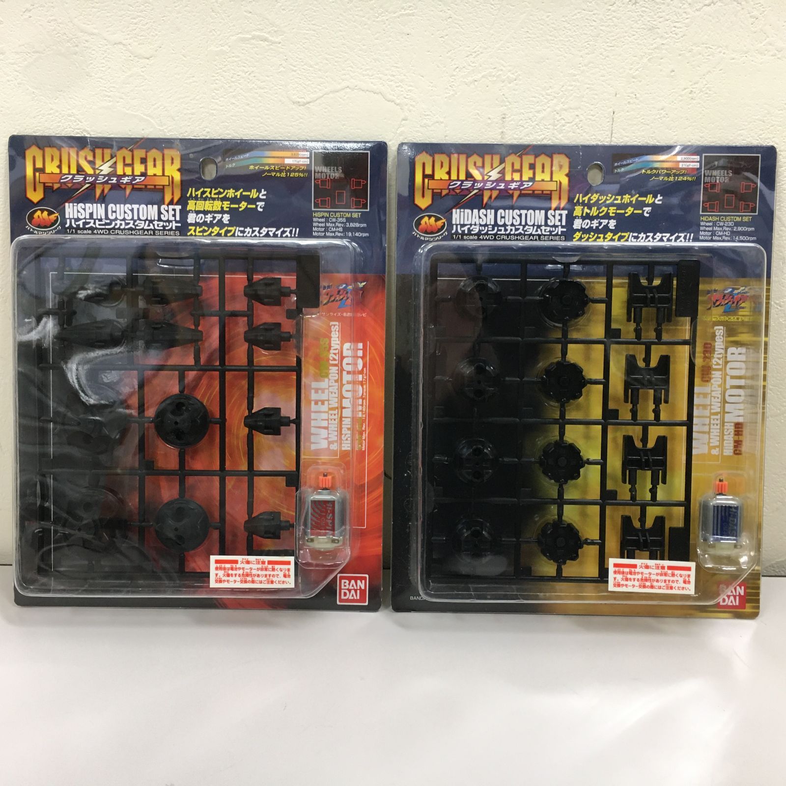 クラッシュギアのYahoo!オークション(旧ヤフオク!)の相場・価格を見る