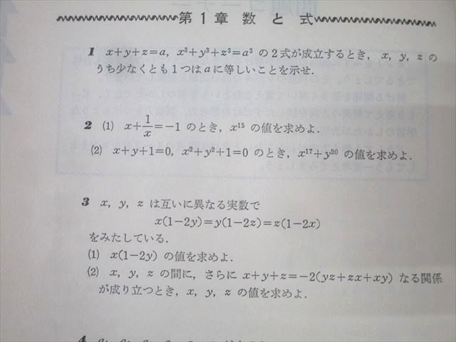 進学研究社 河合塾シリーズ 合格への問題演習 数学I 入試上級問題対策95題 状態良 1985 中村徹/松谷吉員 011s6D 進学研究社 河合塾シリーズ 合格への問題演習 数学I 入試上級