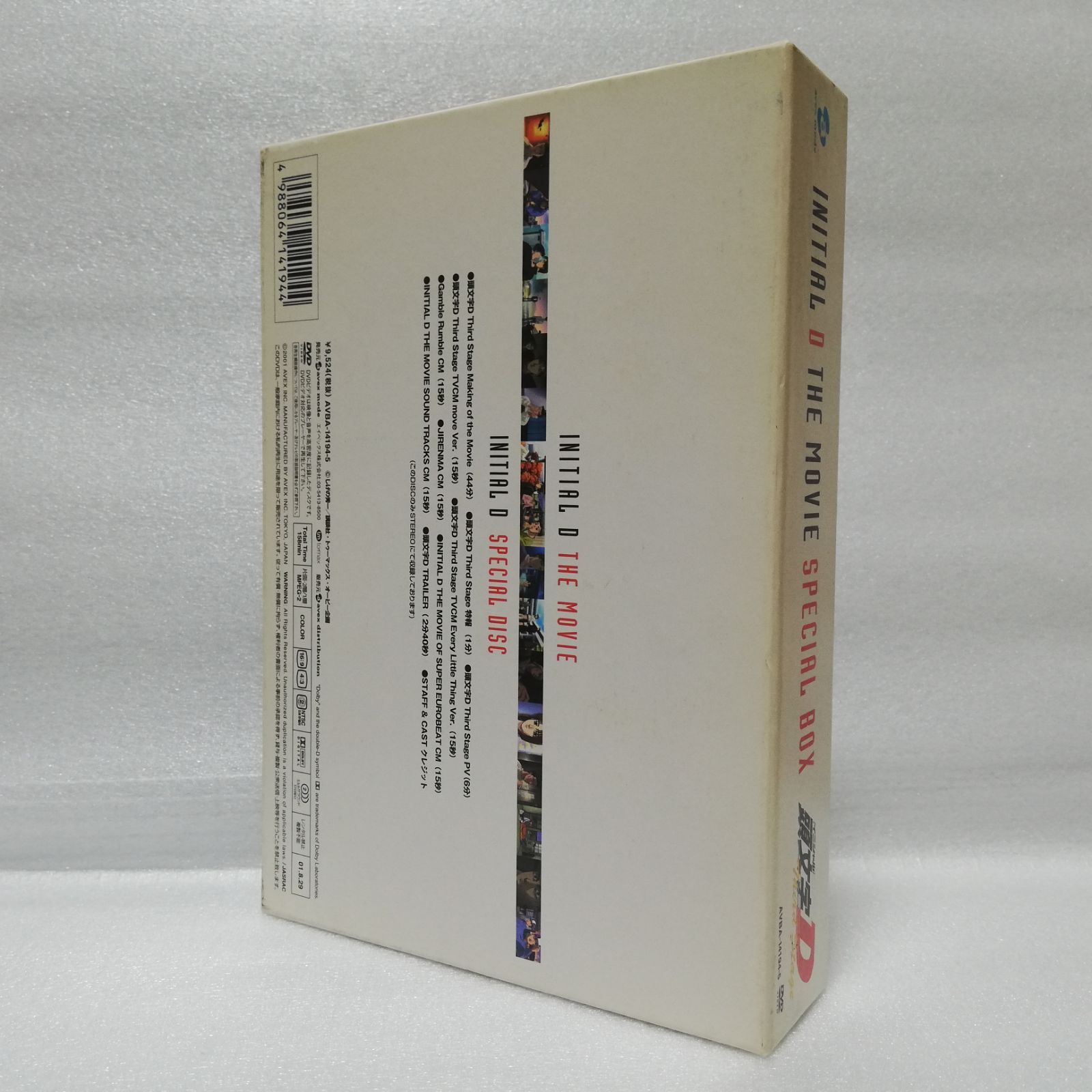 INITIAL D THE MOVIE SPECIAL BOX 頭文字D Third Stage 劇場 [自 [併 B