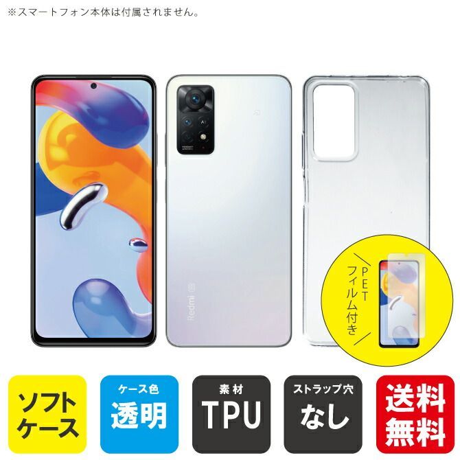 オンラインストア銀座 Redmi Note 11 Pro 5G 保護フィルム ケース付き