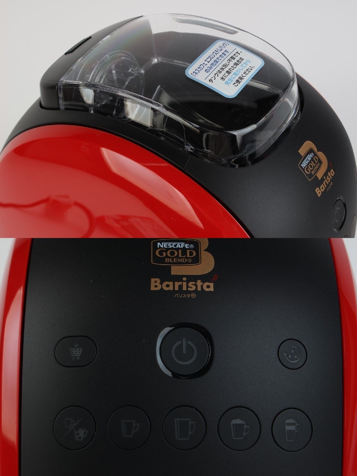 訳あり ネスカフェ ゴールドブレンド バリスタ ダブリュー SPM9638