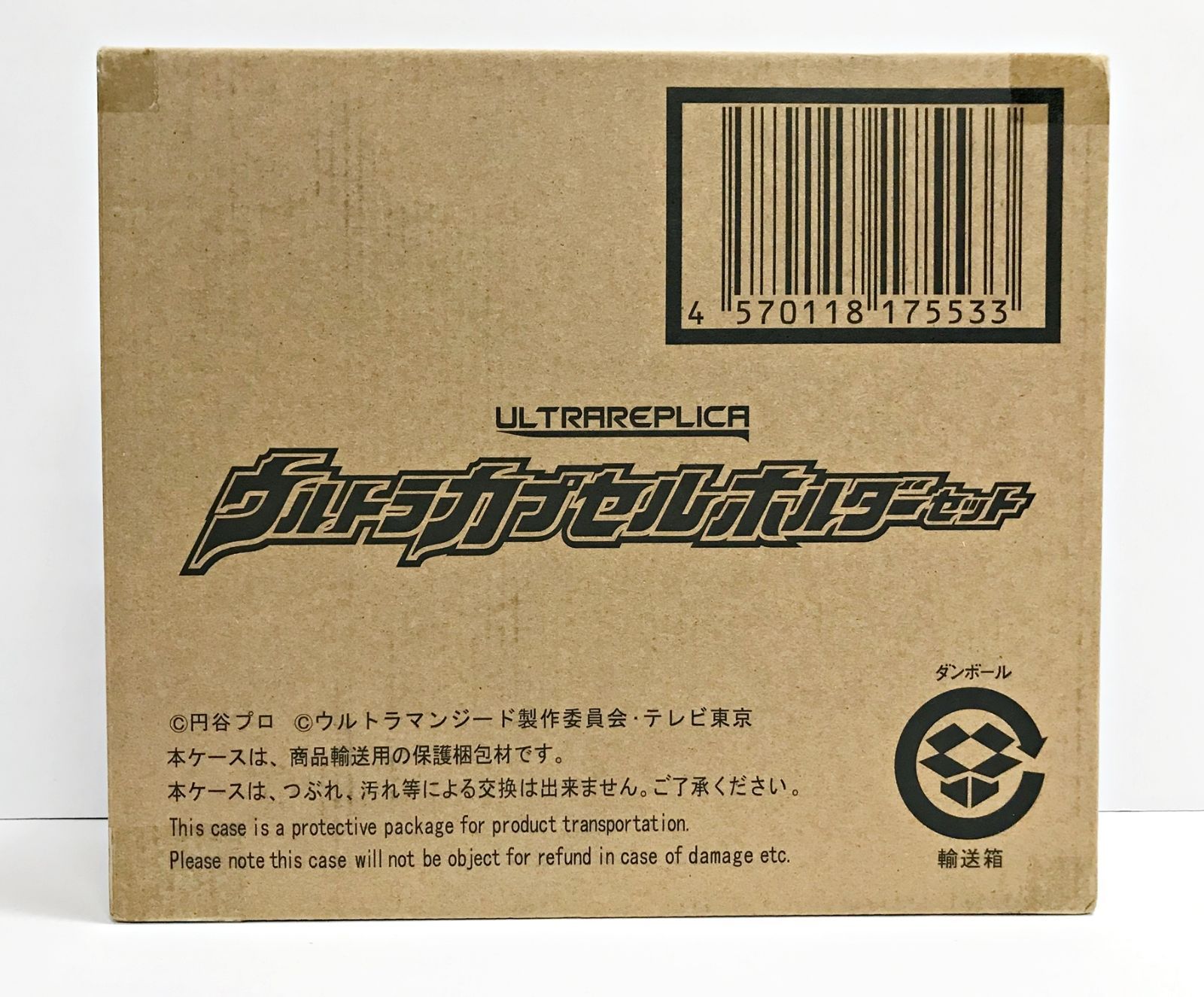 30. 輸送箱 ULTRA REPLICA ウルトラカプセルホルダーセット ウルトラマンジード 併売品
