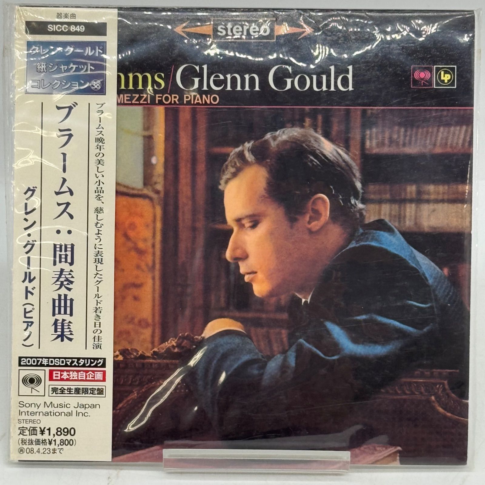 グレン・グールドブラームス 間奏曲集 紙ジャケット仕様 CD 926