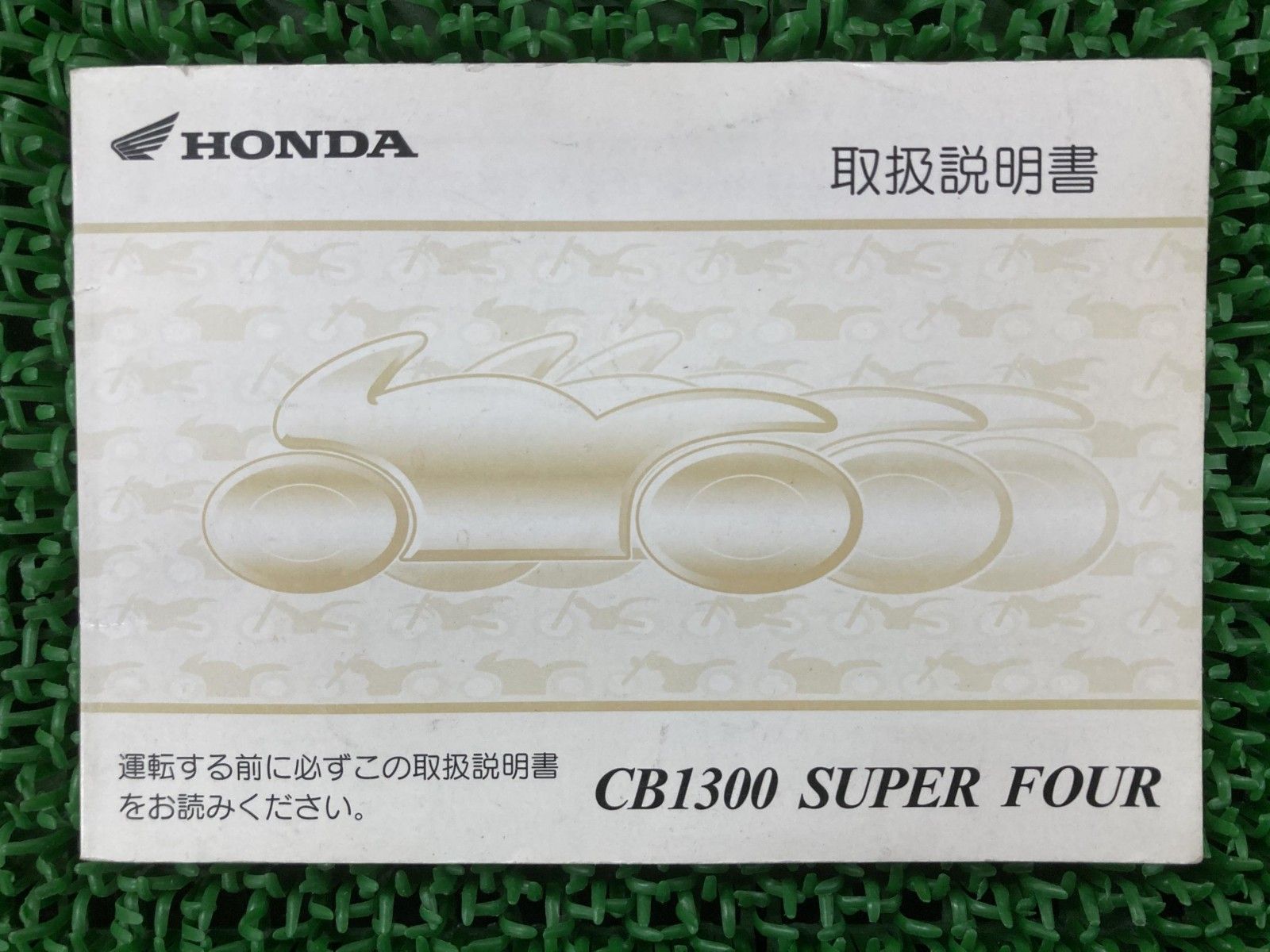 旧車：ホンダ1300クーペ取扱説明書及びホンダサービスブック・ケース 旧車：ホンダ1300クーペ取扱説明書及びホンダサービスブック・ケース
