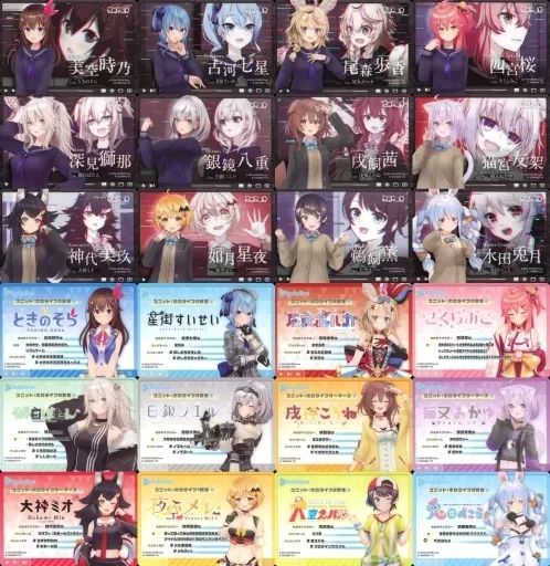 中古】キャラカード 全24種セット 「バーチャルYouTuber 中古】キャラカード 全24種セット 「バーチャルYouTuber