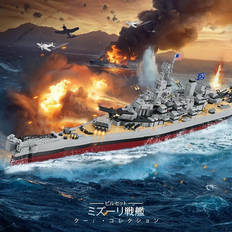 Amazon.co.jp: JMBricklayer 戦艦ビルディングブロックセット 60006、大人 向け組み立ておもちゃ、第二次世界大戦の ビスマルク海軍軍艦 船模型、軍事建築ブロック 組み立て 玩具、誕生日 クリスマス ギフト男の子 軍事愛好家 男性 14歳以上 (2081ピース) :  おもちゃ ... JMBricklayer 戦艦ビルディングブロックセット 60006、大人向け組み立ておもちゃ、第二次世界大戦のビスマルク海軍軍艦