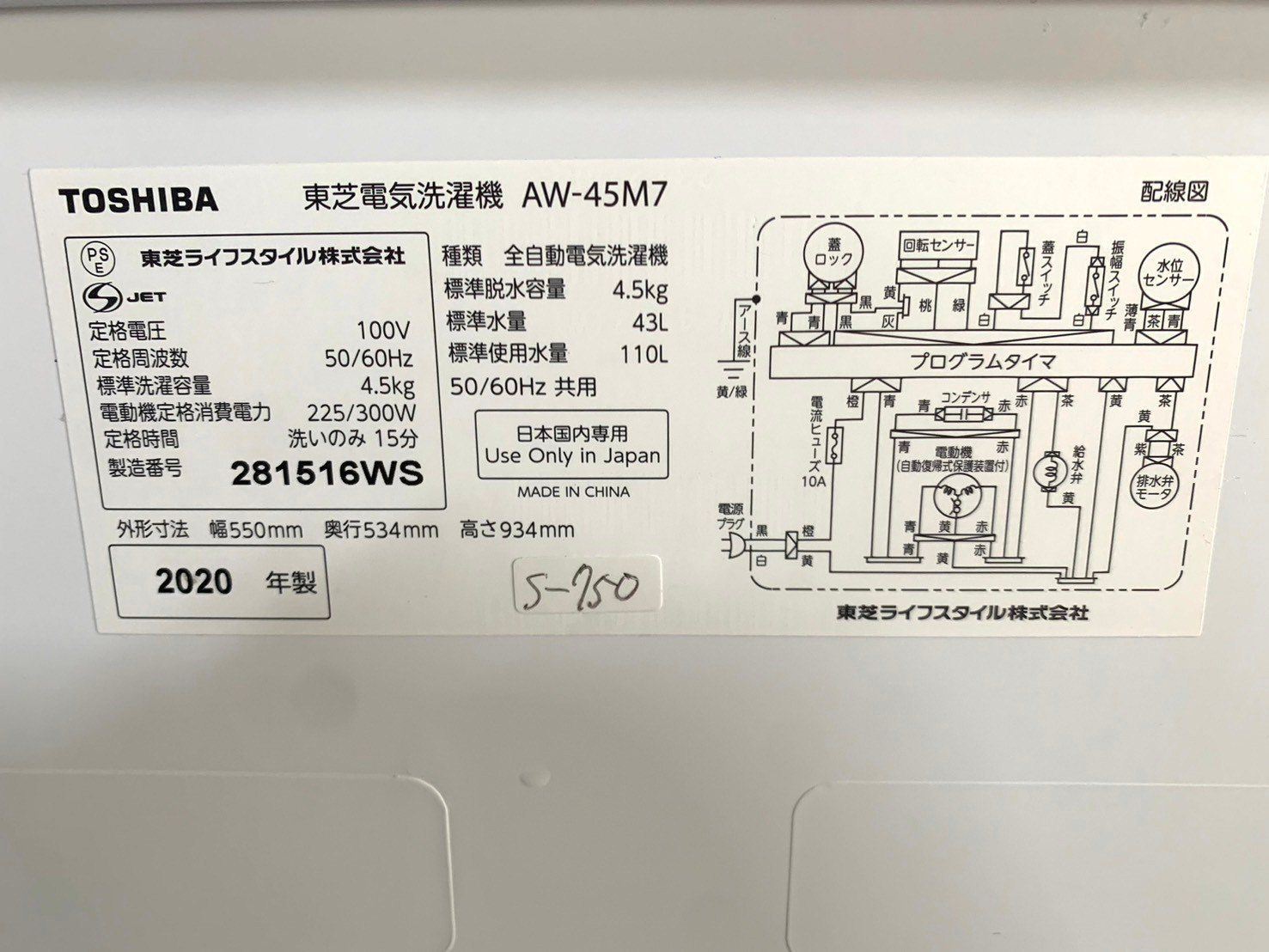 全国送料無料☆3か月保証☆洗濯機☆東芝☆2020年☆4.5㎏☆AW-45M7☆S 