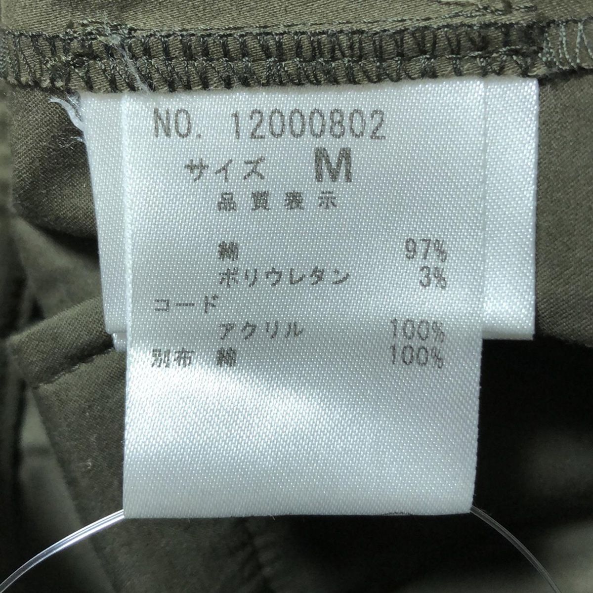 パンツ サイズM