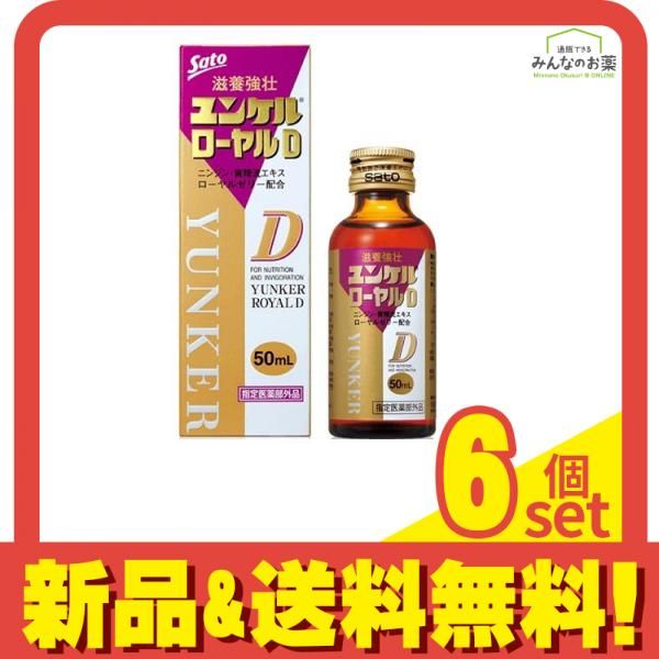 ユンケルローヤルD 50mL 6個セット まとめ売り 楽天市場