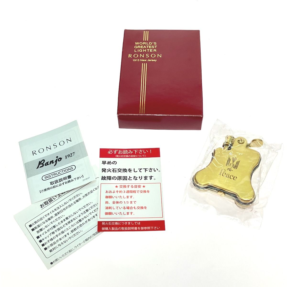 Peace × RONSON 配送 オイルライター Peace × RONSON 配送 オイルライター