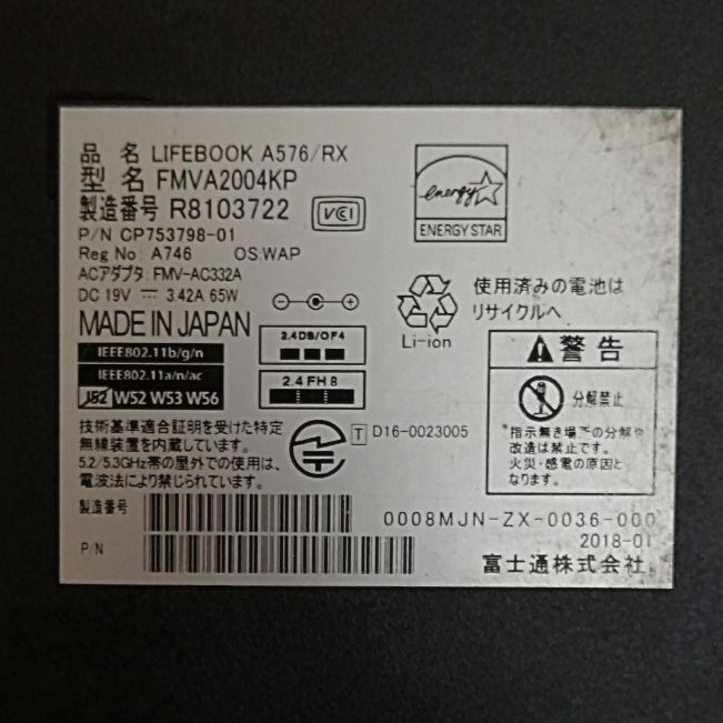 ◆大画面オールインワンLIFEBOOK