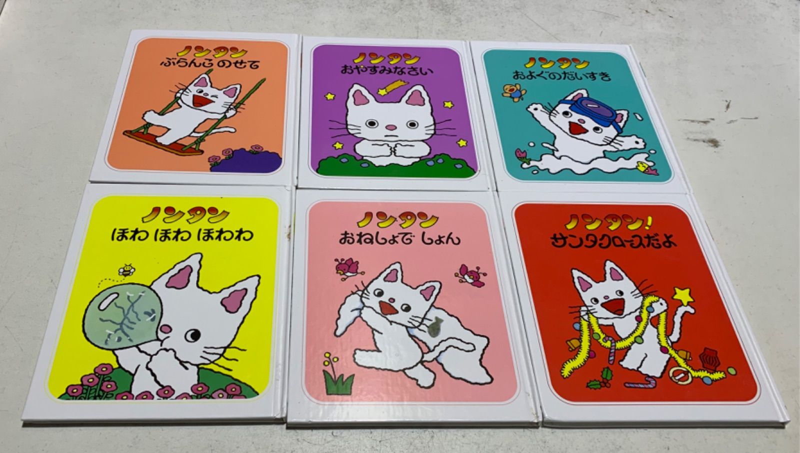 ノンタン 絵本 6冊まとめ売り - メルカリ