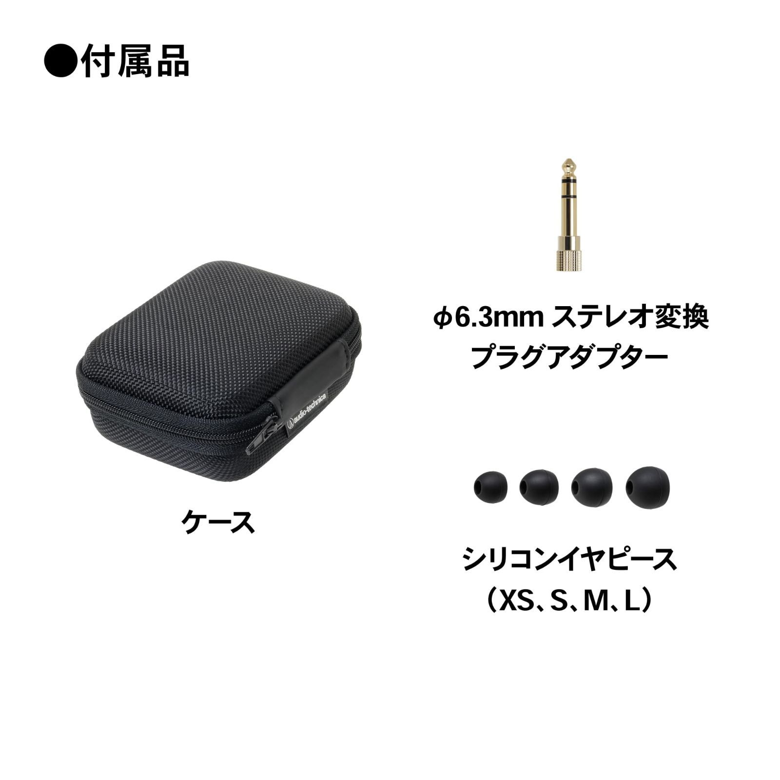  商品 オーディオテクニカ ATH-E 40 モニターイヤホン 有線 イヤモニ ゲーミング FPS 6.3 mmヘッドホン端子変換プラグ付き キャリングケース付き 着脱ケーブル ワイヤレスヘッドホン ヘッドホン