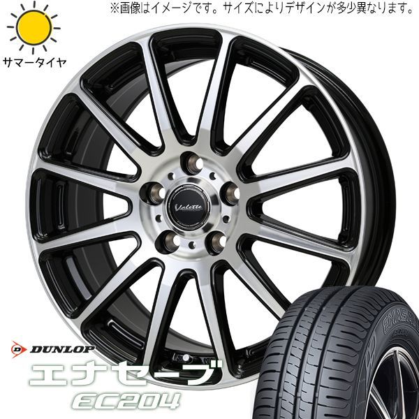 ハスラー フレアクロスオーバー 165/65R14 ホイールセット | ダンロップ エナセーブ EC204 u0026 グリッター 14インチ 4穴100 