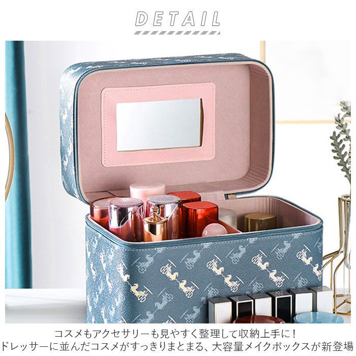 メイクボックス コスメボックス ジュエリー収納ボックス 鏡付き 大容量