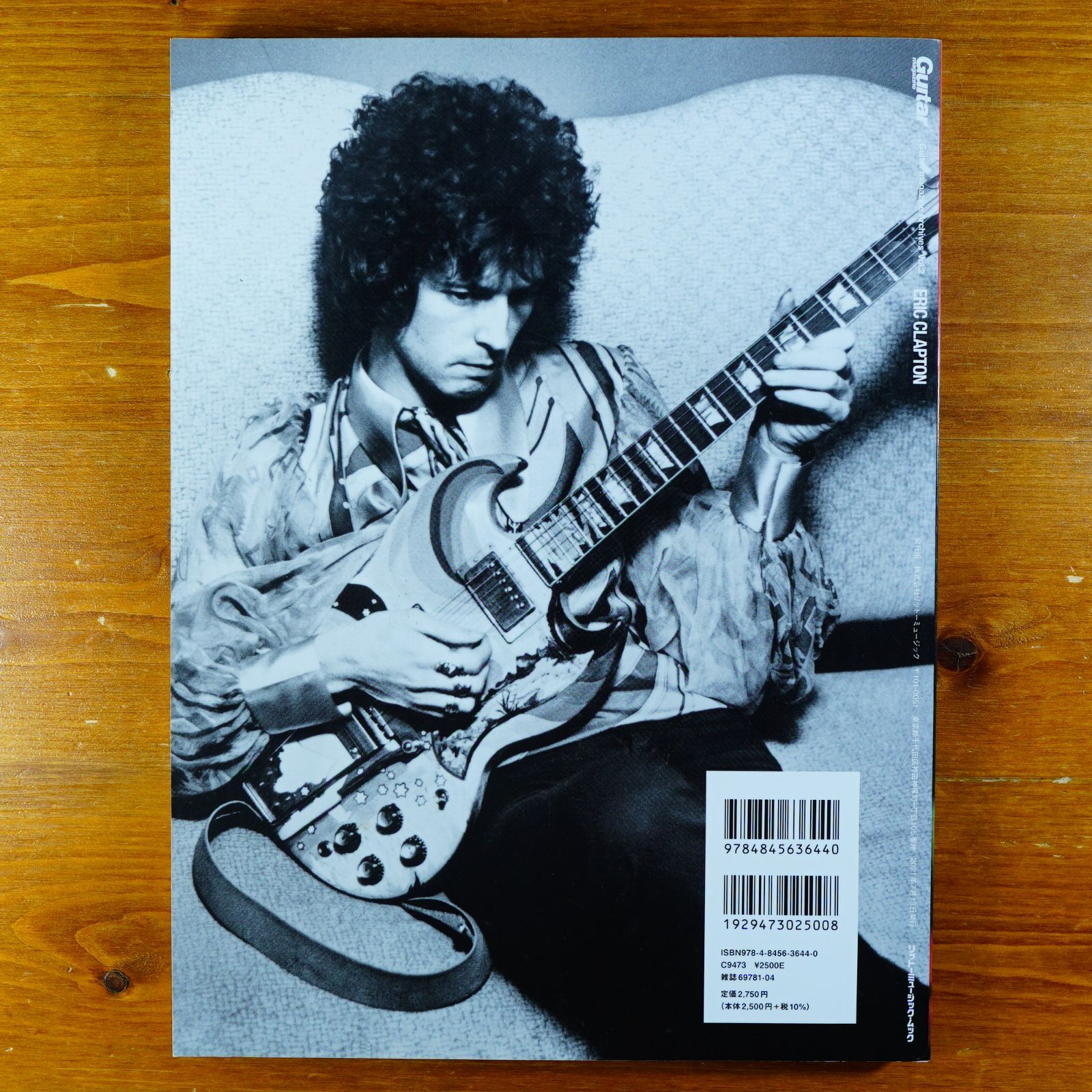 Guitar Magazine archives Vol.2 エリック・クラプトン