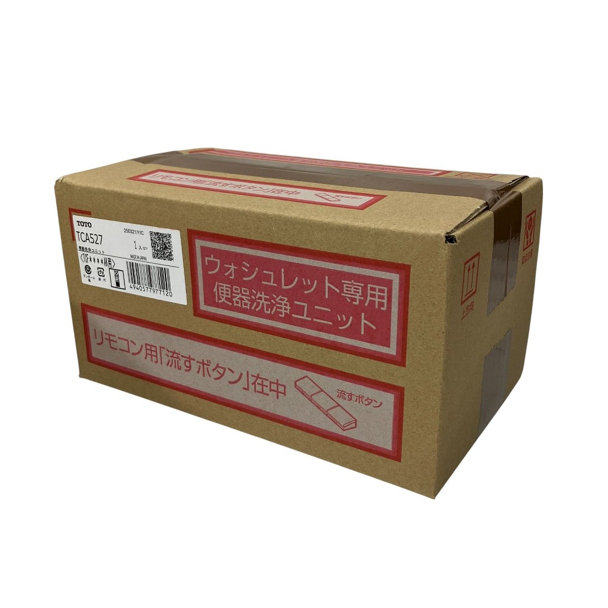 ウォシュレット リモコンセット