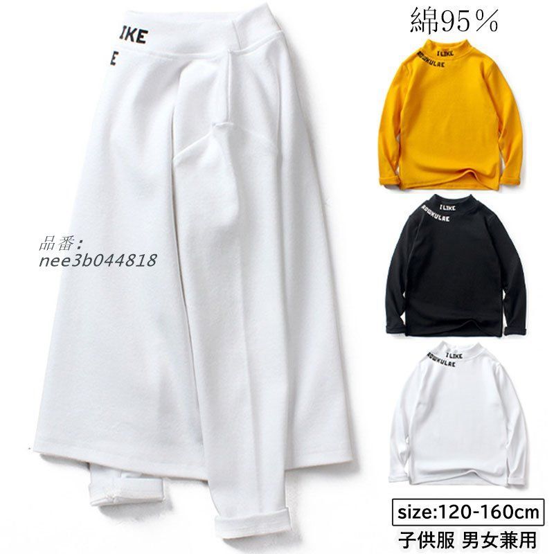 子供服 Tシャツ トップス クルーネック 綿 長袖 男の子 キッズ ベビー 秋服 こどもの日 男女兼用 出産祝い 女の子 春夏秋 重ね着 おしゃれ ギフト ベビー服