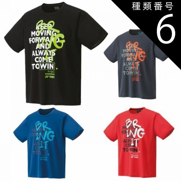 種類6:277：ダークガン/J140 種類12：651：スカーレット/J140 送料無料！メール便にて発送　YONEX　ヨネックス　ジュニアドライＴシャツ　半袖Ｔシャツ　16661JY　3400