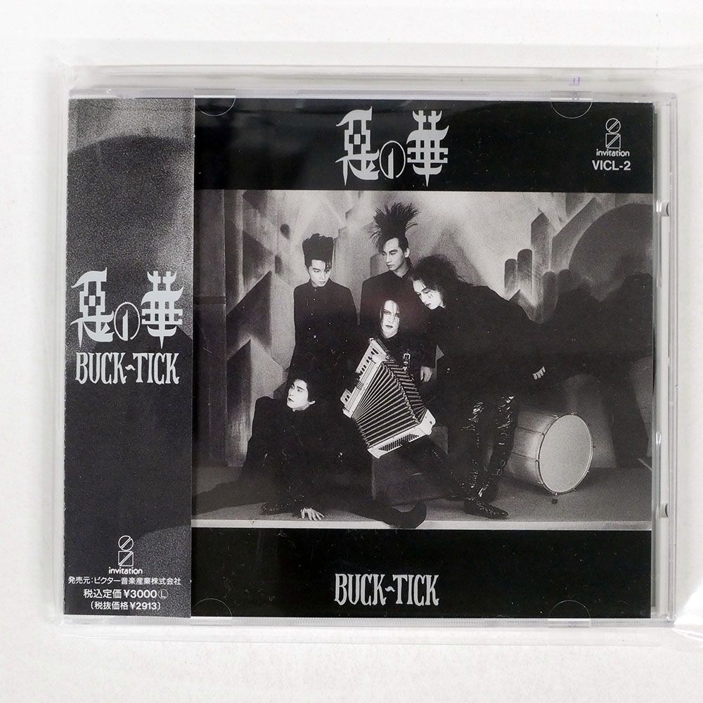 BUCK-TICK 悪の華 Completeメモリアルボックス 完全生産限定盤 BUCK
