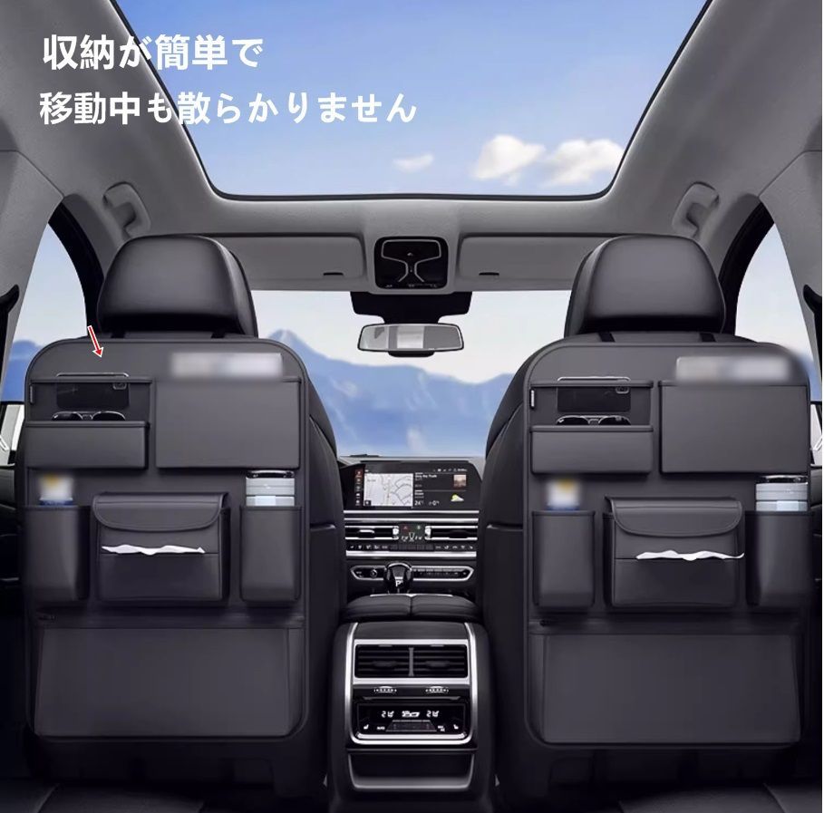カーシート バックシート