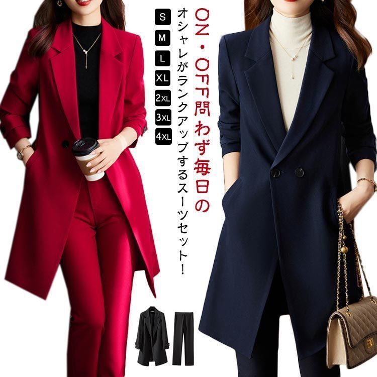 セットアップ 女性 レディース スーツ ロングジャケット 2点セット 春 フォーマルスーツ スラックス 上品 ビジネス かっこいい 大人 秋冬 七五三 パンツスーツ ロングジャケット OL 40代#cjfj144