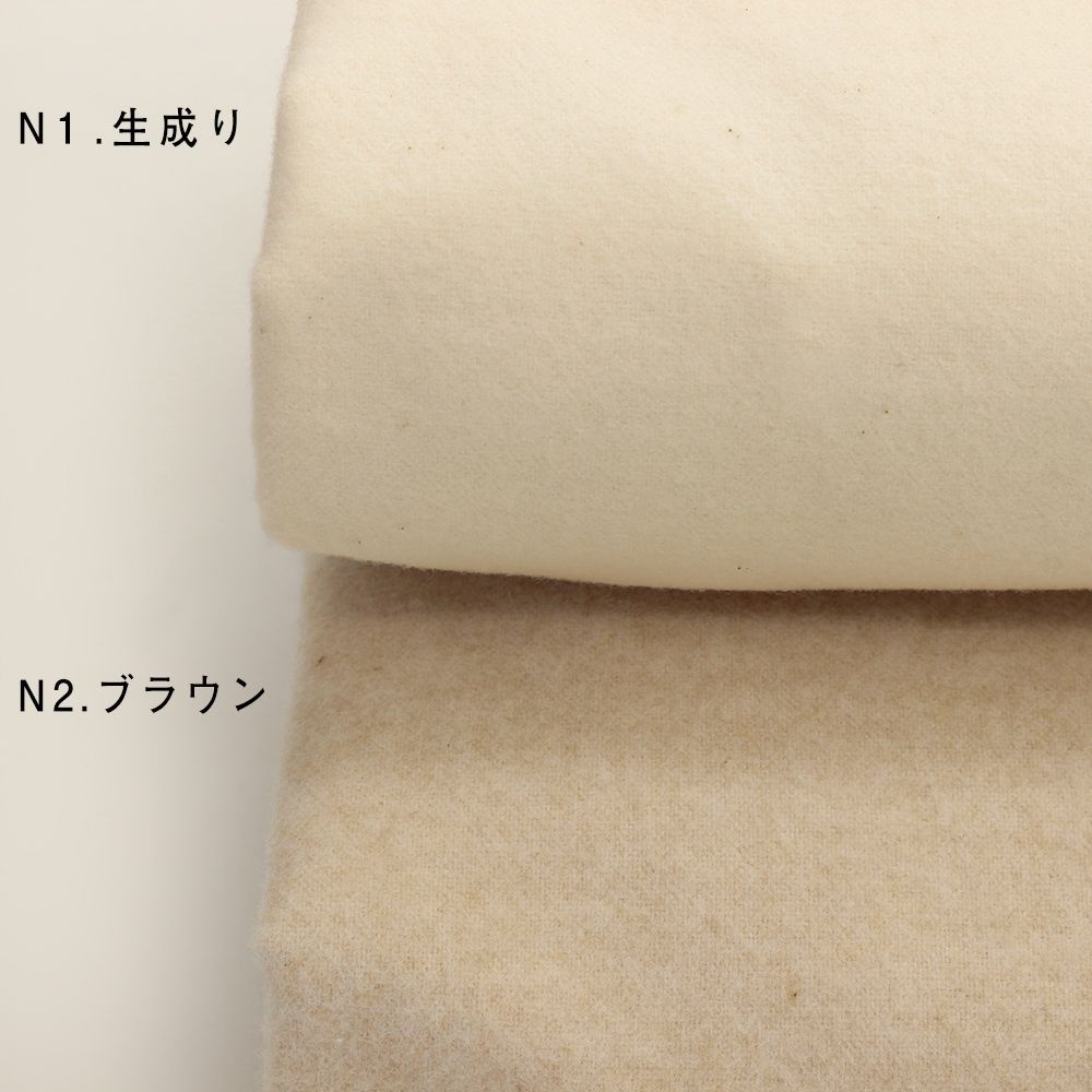 日本製 両面起毛プレミアムオーガニックコットンフランネル生地30cm