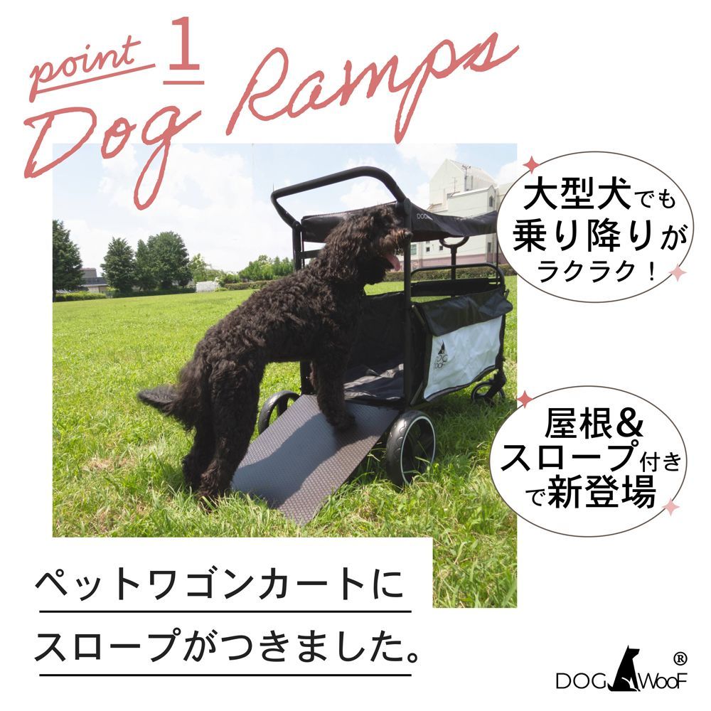 DOGWooF スロープ付きペットカート 屋根付き 大型犬対応 耐荷重