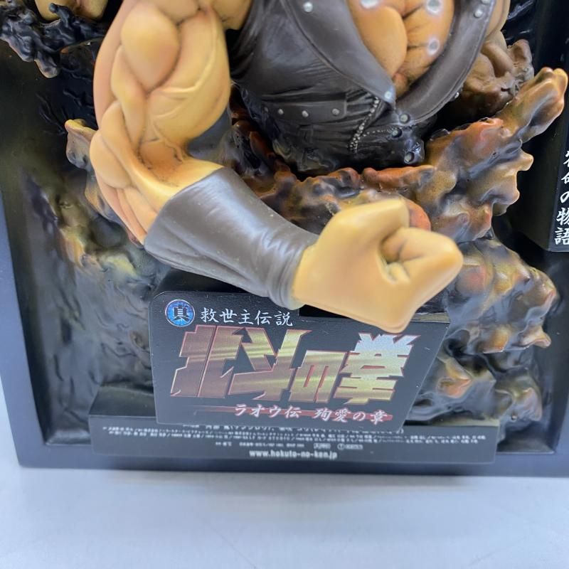 美品 シリーズ 真救世主伝説 北斗の拳 ラオウ伝 殉愛の章 立体ポスター 