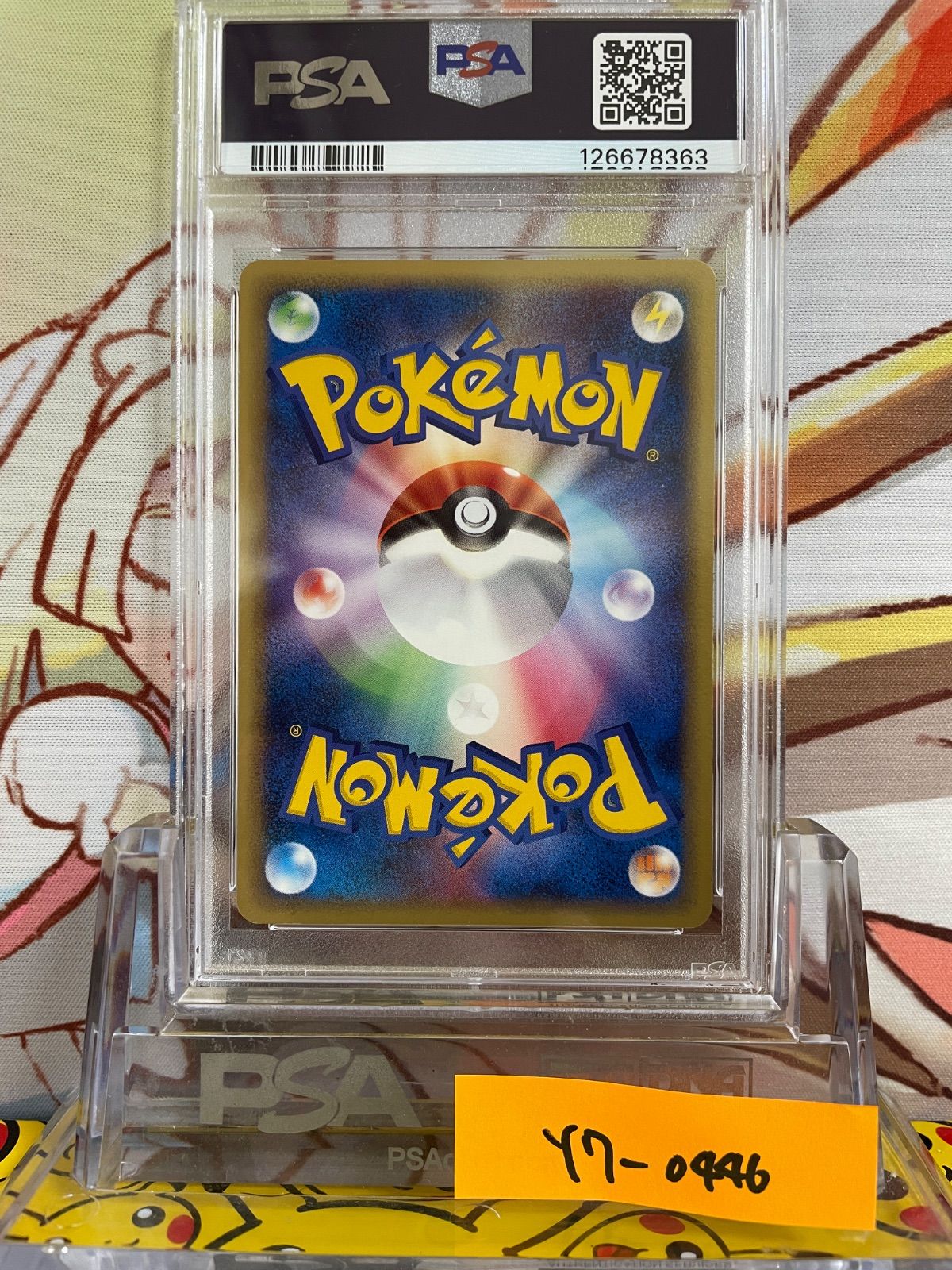 ミュウex まぼろしの森 psa9 2005 PSA9 ミュウex まぼろしの森 2005 041 - メルカリ