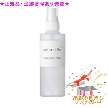 PURE CODE ピュアコード ナチュラルヴィー ヴィーガンミストローション 200ml プレゼント付