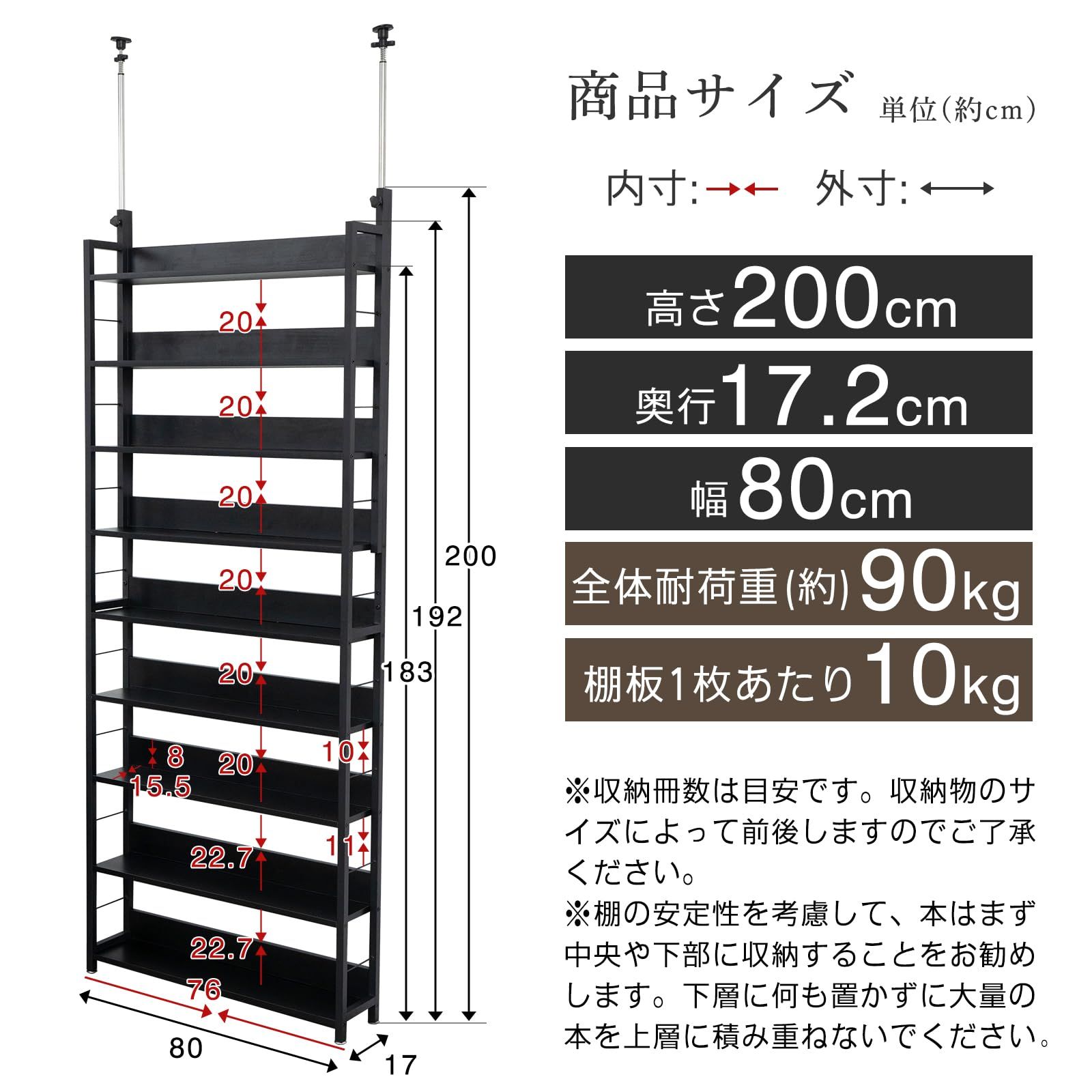木製 おしゃれ 安定 スチール製フレーム 9段 壁面収納 CD棚 収納棚 組立品 オープンシェルフ 突っ張りラック 大容量 本棚 ブラック 本棚 突っ張り 薄型 コミックラック 幅80cm 幅80×奥行17×高さ210.5-275cm スリム 突っ MARWIL-DEMENAGEMENTS_CH