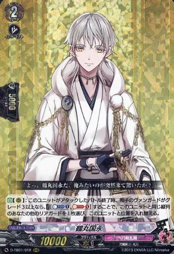 中古】ヴァンガード D-TB01/010[RRR]：鶴丸国永 - メルカリ