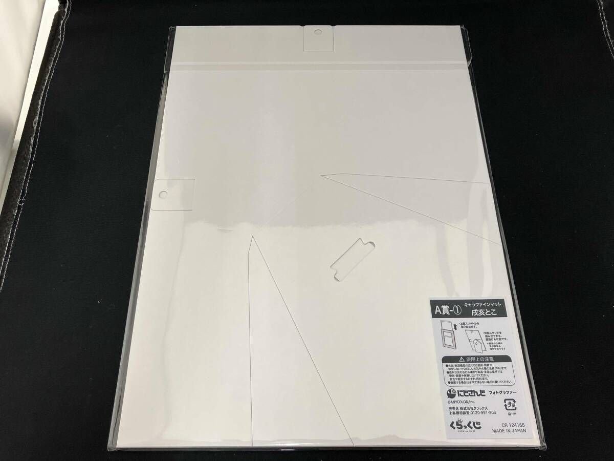 A賞 にじさんじ 戌亥とこ キャラファインマット くらっくじ